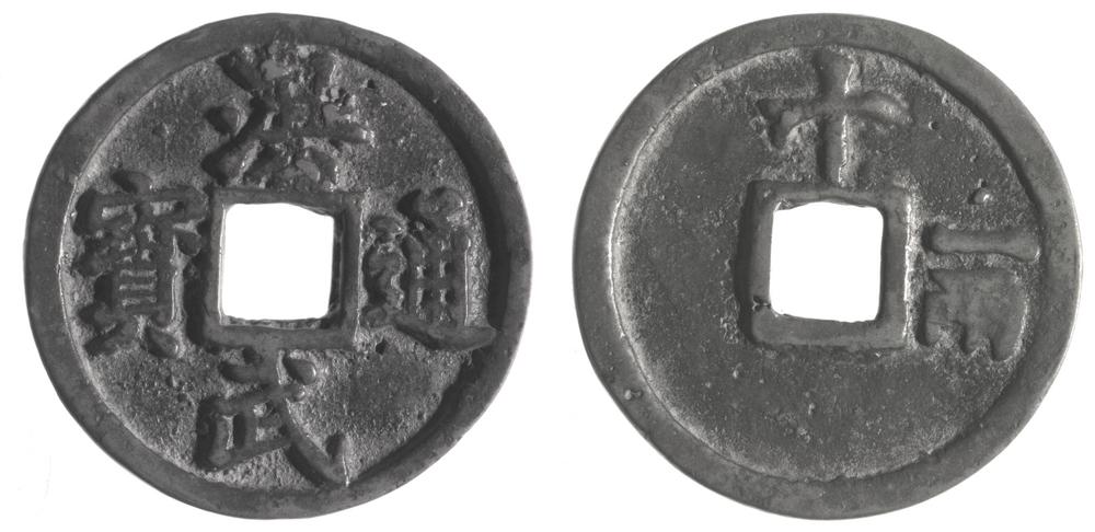 图片[1]-coin BM-1883-0802.1165-China Archive